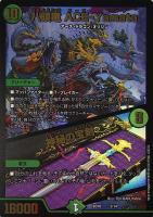 偽りの名 バルガ・ラゴン【デュエルマスターズトレカお買得価格通販
