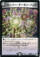 逆転王女プリン【デュエルマスターズトレカお買得価格通販：CBトレコロ】