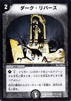 カードを売る/デュエル・マスターズ/その他パック/DMC-03 勝舞火炎強化