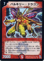 カードを売る/デュエル・マスターズ/その他パック/DMC-03 勝舞火炎強化