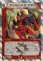 封魔の戦慄ジュマゾール【デュエルマスターズトレカお買得価格通販：CB