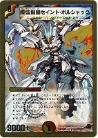 突風のゴーマッハ・スワン【デュエルマスターズトレカお買得価格通販