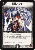 死神亡者ボーン・アミーゴ【デュエルマスターズトレカお買得価格通販