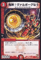 突風のゴーマッハ・スワン【デュエルマスターズトレカお買得価格通販
