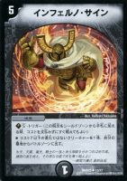 悪魔龍王 ギランギラー【デュエルマスターズトレカお買得価格通販：CB
