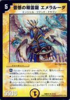 制御の翼 オリオティス【デュエルマスターズトレカお買得価格通販：CB