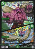 制御の翼 オリオティス【デュエルマスターズトレカ高価買取価格査定