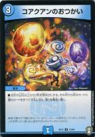 虹彩奪取 マイレイン【デュエルマスターズトレカお買得価格通販：CB