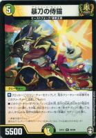 勝熱龍主 モモキング【デュエルマスターズトレカお買得価格通販：CB
