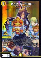 カードを売る/デュエル・マスターズ/プロモカード/プロモカード 23期