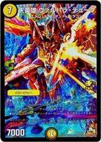 超戦龍覇 モルトNEXT【デュエルマスターズトレカお買得価格通販