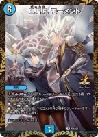カードを買う/デュエル・マスターズ/プロモカード/プロモカード 22期