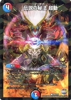 セブ・コアクマン【デュエルマスターズトレカ高価買取価格査定：CB