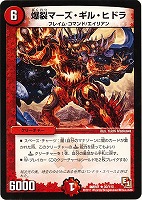 突風のゴーマッハ・スワン【デュエルマスターズトレカお買得価格通販