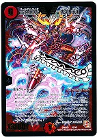 鬼ライダー モエル【デュエルマスターズトレカお買得価格通販：CB