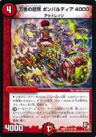 黄）神聖牙 UKパンク【デュエルマスターズトレカ高価買取価格査定
