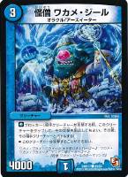 黄）神聖牙 UKパンク【デュエルマスターズトレカ高価買取価格査定