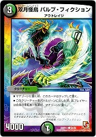 金）無法神類 G・イズモ【デュエルマスターズトレカ高価買取価格査定