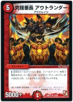 紫）無法神類 G・イズモ【デュエルマスターズトレカ高価買取価格査定