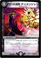 黄）絶頂神話 カツムゲン【デュエルマスターズトレカ高価買取価格査定