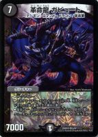 後戦の悪魔龍 ライボッド【デュエルマスターズトレカ高価買取価格査定