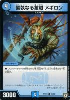 エターナル・ブレイン【デュエルマスターズトレカお買得価格通販：CB