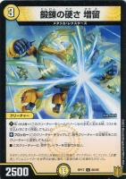 聖魔連結王 ドルファディロム[金箔押し]【デュエルマスターズトレカ