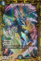 我我我ガイアール・ブランド[箔押し]【デュエルマスターズトレカお買得