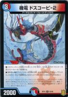 禁断英雄 モモキングダム X【デュエルマスターズトレカお買得価格通販
