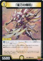 CRYMAX ジャオウガ【デュエルマスターズトレカ高価買取価格査定