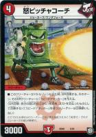 メルセデスベントゥー【デュエルマスターズトレカお買得価格通販：CB