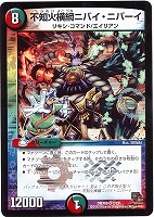 カードを買う/デュエル・マスターズ/DMX・DMEX/DMX-06 大乱闘