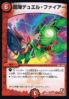 否男【デュエルマスターズトレカお買得価格通販：CBトレコロ】