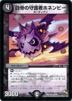 爆熱剣 バトライ刃【デュエルマスターズトレカ高価買取価格査定：CB