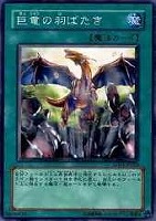 究極完全態・グレート・モス【遊戯王トレカ高価買取価格査定：CBトレコロ】
