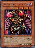 究極完全態・グレート・モス【遊戯王トレカ高価買取価格査定：CBトレコロ】