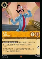 野獣 悲劇の主人公【ロルカナお買得価格通販：CBトレコロ】