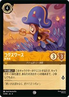 アリエル 音響の戦士【ロルカナお買得価格通販：CBトレコロ】
