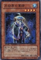 氷結界の龍トリシューラ【遊戯王トレカ高価買取価格査定：CBトレコロ】