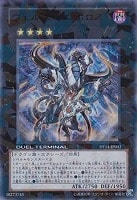カードを買う/遊戯王/デュエルターミナル/破滅の邪龍ウロボロス