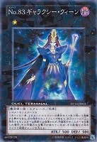 創星神sophia【遊戯王トレカ高価買取価格査定：CBトレコロ】