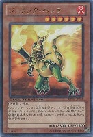 氷結界の龍 トリシューラ【遊戯王トレカ高価買取価格査定：CBトレコロ】