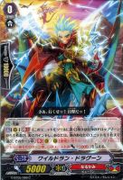 カードを買う/ヴァンガード/ブースターパック/G第5弾「月煌竜牙