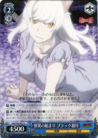 前髪娘”千石撫子【ヴァイスシュヴァルツトレカ高価買取価格査定：CB