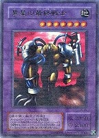 ダーク・ネクロフィア【遊戯王トレカ高価買取価格査定：CBトレコロ】