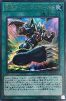 星態龍【遊戯王トレカお買得価格通販：CBトレコロ】