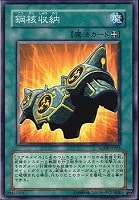 セイヴァー・スター・ドラゴン【遊戯王トレカ高価買取価格査定：CB