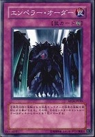 次元合成師【遊戯王トレカ高価買取価格査定：CBトレコロ】