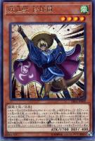 蒼翠の風霊使いウィン【遊戯王トレカ高価買取価格査定：CBトレコロ】