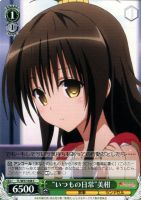 モモ・ベリア・デビルーク【ヴァイスシュヴァルツトレカ高価買取価格